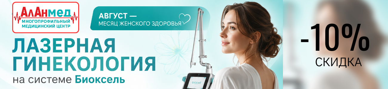 СКИДКА
